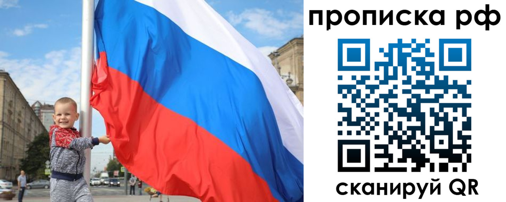 временная регистрация в Коле