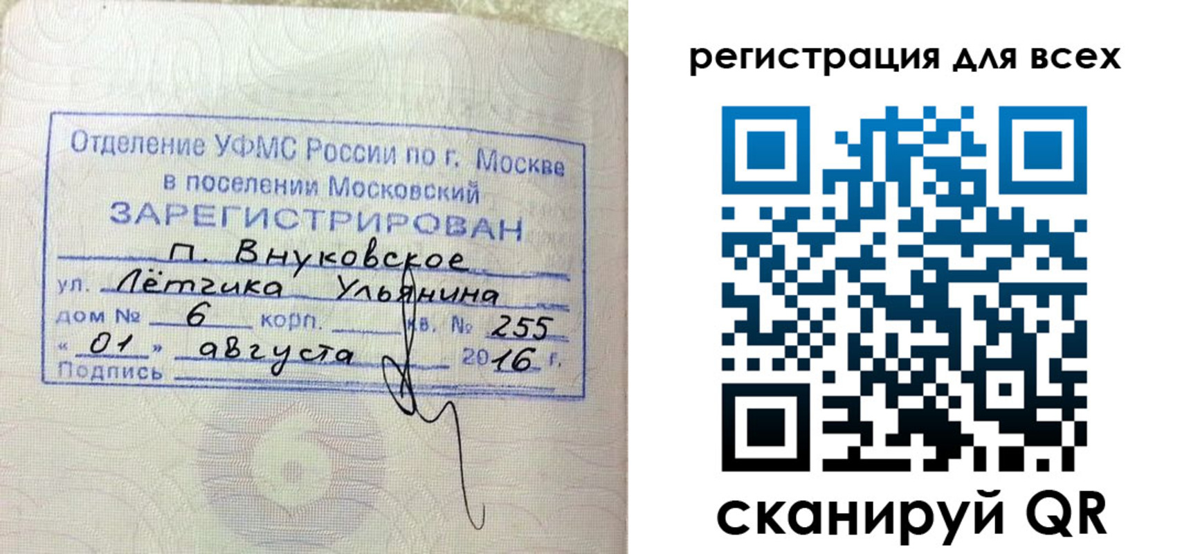 временная регистрация недорого в Коле