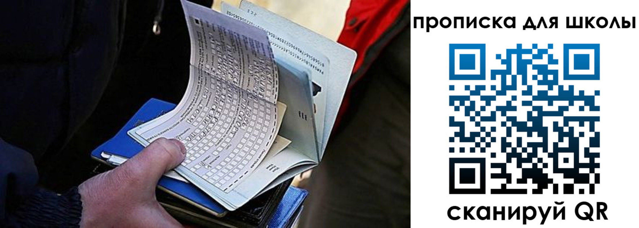 прописка для кредита в Коле