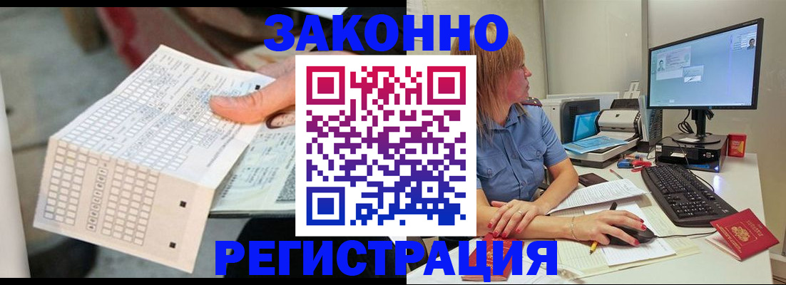 купить прописку в Коле