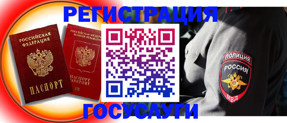 временная регистрация купить в Коле