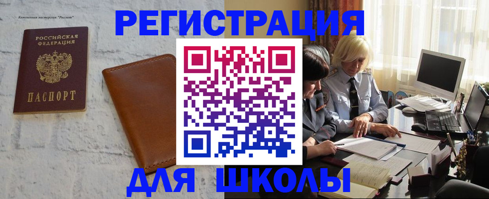 временная регистрация собственник в Коле
