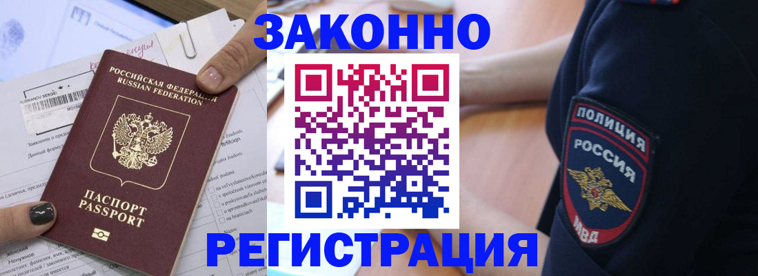 временная регистрация собственник в Коле