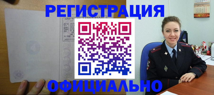 прописка в квартире в Коле