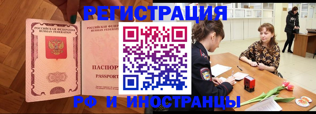 временная регистрация госуслуги в Коле