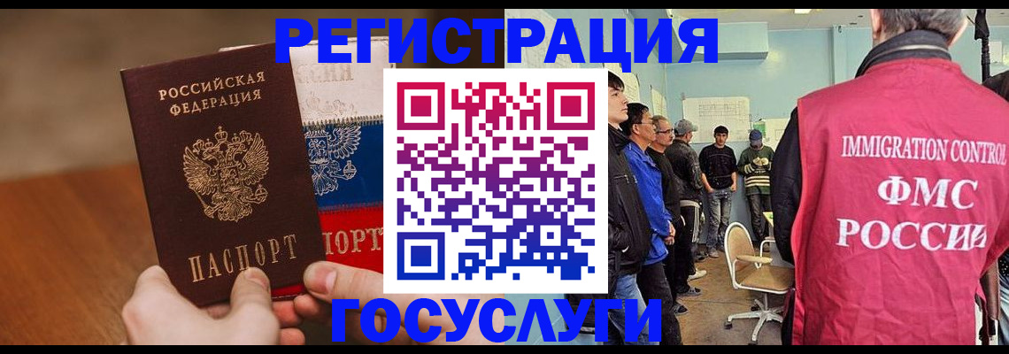 регистрация для дет. сада в Коле